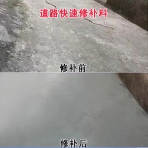 江西水泥路面薄层修补剂